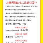 お電話番号をよくお確かめのうえ、お掛け間違いのないようにお願い申し上げます